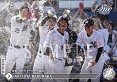 【角中勝也】技ありの代打サヨナラ犠飛 千葉ロッテマリーンズ エポックワン