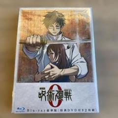 劇場版 呪術廻戦 0 豪華版('21東宝/集英社/MAPPA/サムザップ/MB…