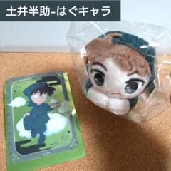 忍たま●土井半助　はぐキャラ+クリアカード