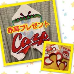 広島東洋カープ　カープ スライリー フード　タオル　今治タオル　応援グッズ