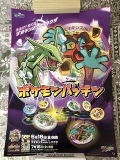 Yahoo!オークション - 非売品販促用ポスターB2サイズ4つ折り