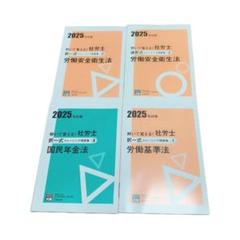【新品】最新2023大原　社労士　全科目　問題集（選択式／択一式）19冊セット 解いて覚える！社労士 選択式トレーニング問題集4 雇用保険法