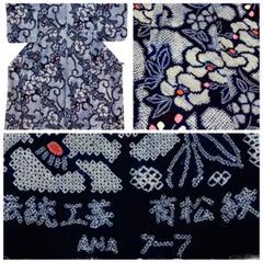 有松鳴海絞り 浴衣 木綿 バチ衿 花文 肩・居敷当て 反端 美品 イ5659 有松鳴海絞り 浴衣 木綿 バチ衿 花文 肩・居敷当て 反端 美品 イ