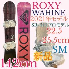 2025年最新】ROXY スノーボード ボードの人気アイテム - メルカリ