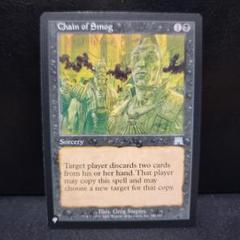 煙霧の連鎖 / Chain of Smog MTG 英語
