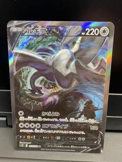 【PSA9】ルギアV SR:SA[s12 110/098]パラダイムトリガー Amazon.co.jp: ポケモンカードゲーム S12 110/098 ルギアV 無
