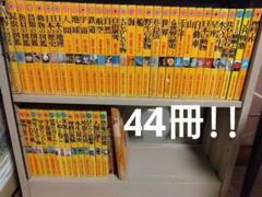 大量小学館の学習百科図鑑４４冊セット植物 昆虫 魚貝 鳥類 動物 地球 宇宙多数 大量小学館の学習百科図鑑44冊セット植物 昆虫 魚貝 鳥類 動物