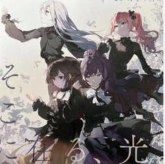 プロジェクトセカイ劇場版特典　ビビバス　ニーゴCD 2枚セット 25時、ナイトコードで。 SEKAI ALBUM vol.2｜ディスコグラフィー