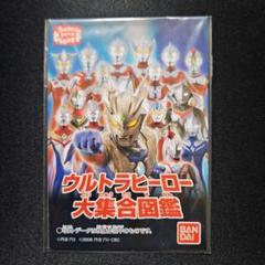 Yahoo!オークション - 希少 非売品 バンダイ ウルトラヒーロー大