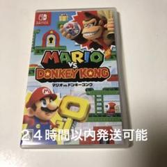マリオ vs ドンキーコング Nintendo Switch