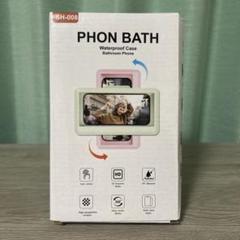 お風呂やキッチンで使える防水スマホケース　PHON BATH ホワイト