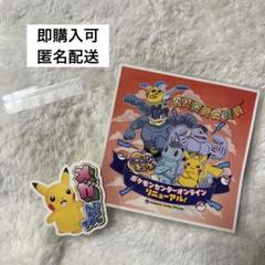 ポケモンセンターオンライン リニューアル ステッカー　ピカチュウ　メガ進化