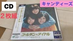 ゴールデンアイドル キャンディーズの検索結果 メルカリ