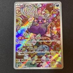 モルペコAR ダンバルAR モルペコ AR ポケモンカード ポケモンカードゲーム｜Yahoo