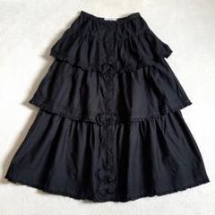 【極美品】カネコイサオ 段々 スカート ブラック ピコフリル ビンテージ