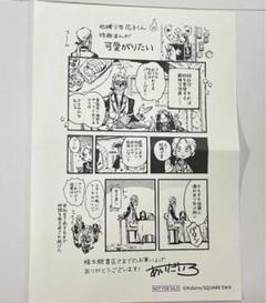 2024年最新】地縛少年花子くん 22巻 特典の人気アイテム - メルカリ