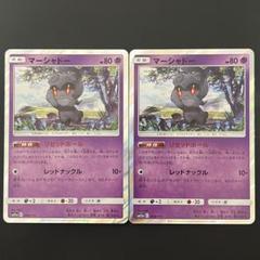 マーシャドー リセットホール ポケモンカード - メルカリ