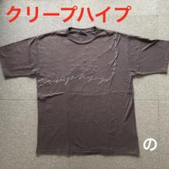 クリープハイプ　アーティストTシャツ バンドT 刺繍デザイン　応援グッズ　イトのサムネイル