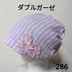 医療用ケア帽子ハンドメイド ダブルガーゼ一重 あかネココ様専用