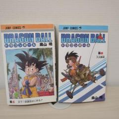 １、２巻以外初版★ドラゴンボール セット 1、2巻以外初版☆ドラゴンボール セット