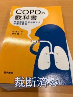 Amazon.co.jp: 新 呼吸器専門医テキスト(改訂第2版) : 日本呼吸