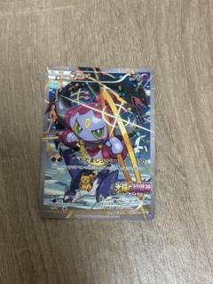 フーパ：光輪の超魔神 フーパ 入場者プレゼント PROMO XYシリーズプロモ…