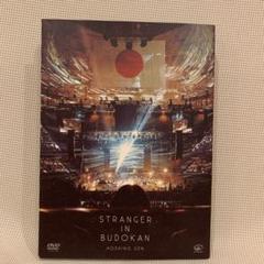 【初回限定】星野源 STRANGER IN BUDOKAN Amazon.co.jp: STRANGER IN BUDOKAN (初回限定盤) [DVD] : 星野