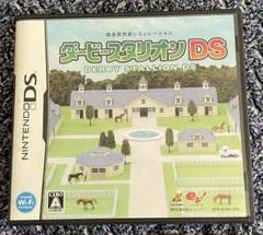ダービースタリオンDS