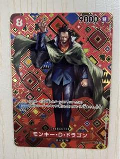 2025年最新】モンキー・D・ドラゴン SP 新たなる皇帝の人気