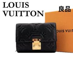 ★ルイヴィトン★ 三つ折り財布 ポルトフォイユ メティス コンパクト