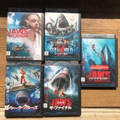 激レア！！DVD ジョーズ1.2.3.4セットです！！ 激レア！！DVD ジョーズ1.2.3.4セットです！！
