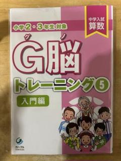 ㉑希少GNO グノーブル2年テキスト書き込み処理済み❣️