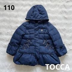 TOCCA トッカ 150 リバーシブル ジャケット 楽天市場】トッカ ダウン キッズの通販