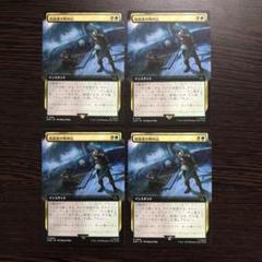 MTG 暗殺者の戦利品 英語版 SLD版 4枚セット MTG 暗殺者の戦利品 英語版 SLD版 4枚セット - メルカリ