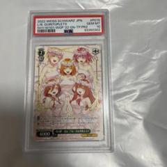 PSA10 一生の絆 一花＆二乃＆三玖＆四葉＆五月