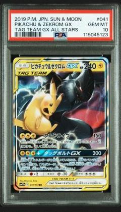 ②50枚まとめ売りセット TAG TEAM GX RR タッグチーム ポケカ タッグチーム GX RR まとめ売り 25枚 - メルカリ