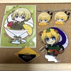進撃の巨人 プリンセスカフェ プリカフェ　アクスタ　 アルミン　かぷりっこ