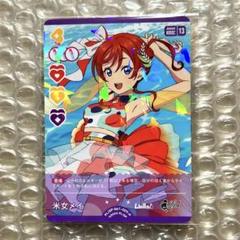 ラブライブ ラブカ Liella! リエラ 米女メイ P カード