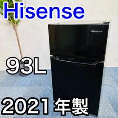 2024年最新】Hisense 冷蔵庫の人気アイテム - メルカリ