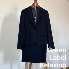 2025年最新】green label relaxing スーツの人気アイテム - メルカリ