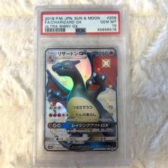 2025年最新】リザードンgx ssr 209/150の人気アイテム - メルカリ