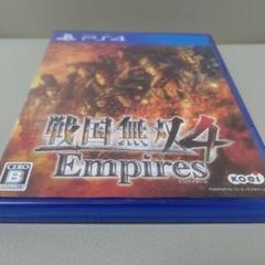 PS4 戦国無双4 Empires