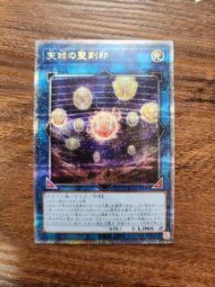 遊戯王 天球の聖刻印　25thレア 3枚 Amazon.co.jp: 遊戯王/天球の聖刻印（ウルトラレア）/LINK