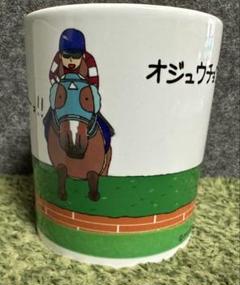 ◆ 競馬 JRA ◆ オジュウチョウサン ◆ マグカップキーホルダー缶バッジ他◆ 2025年最新】オジュウチョウサンの人気アイテム - メルカリ