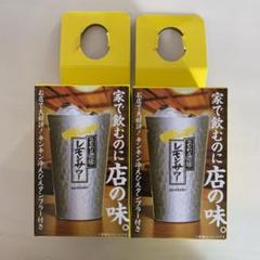 こだわり酒場 レモンサワー タンブラー
