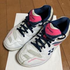 YONEX バドミントンシューズ　23cm