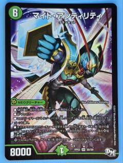 マイト・アンティリティ PR03 SR S8/S9 - メルカリ
