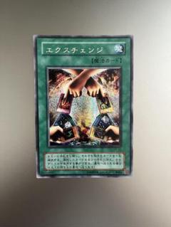 エクスチェンジ 魔法カード 31AGEJUQKzL._UX250_SCLZZZZZZZ_.jpg