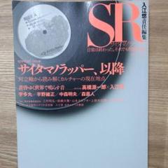 SR サイタマノラッパー～マイクの細道～ Blu-ray BOX〈4枚組〉 Amazon.co.jp: SR サイタマノラッパー~マイクの細道~ Blu-ray