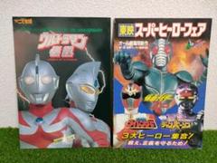 レア★未DVD化★　SVS　特捜ロボ ジャンパーソン　1巻　VHS Amazon.co.jp: 特捜ロボ ジャンパーソン VOL.1 [DVD] : 菅田俊